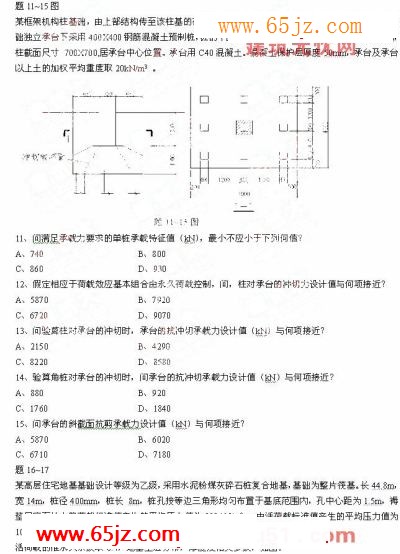 2007年一级注册结构工程师专业考试真题