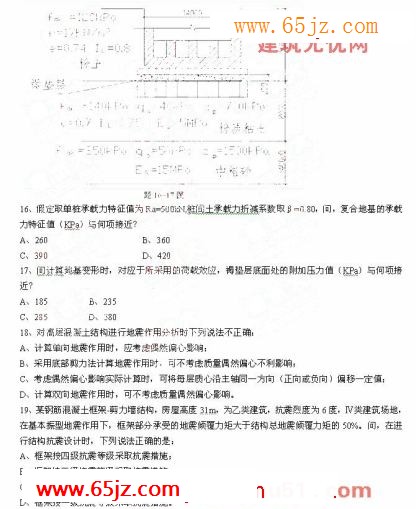 2007年一级注册结构工程师专业考试真题